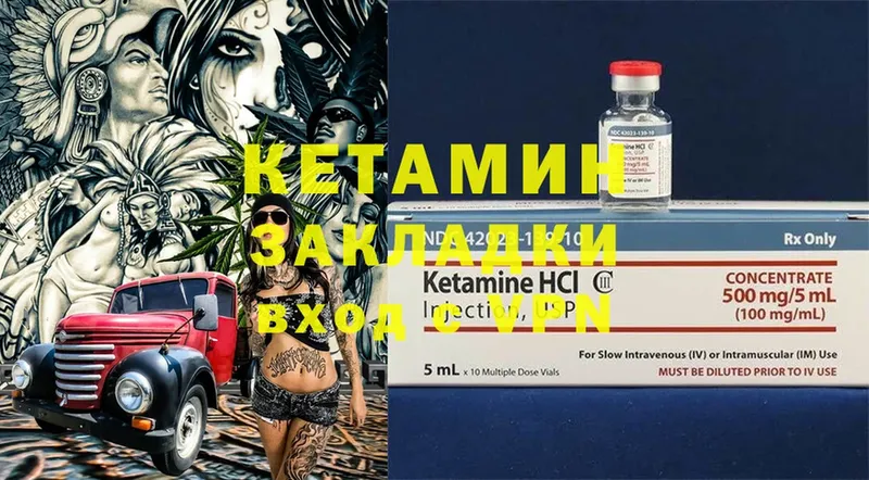 Кетамин ketamine  Кохма 